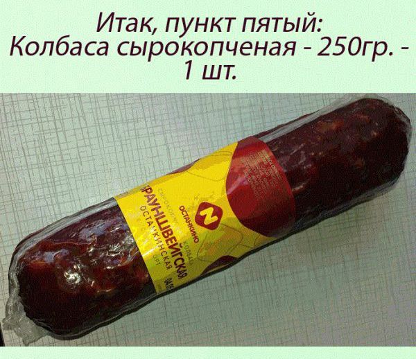 Сухпаёк российского донора