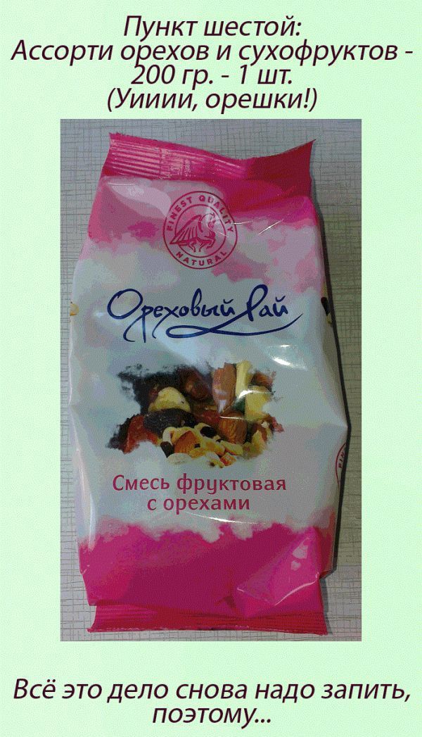 Сухпаёк российского донора