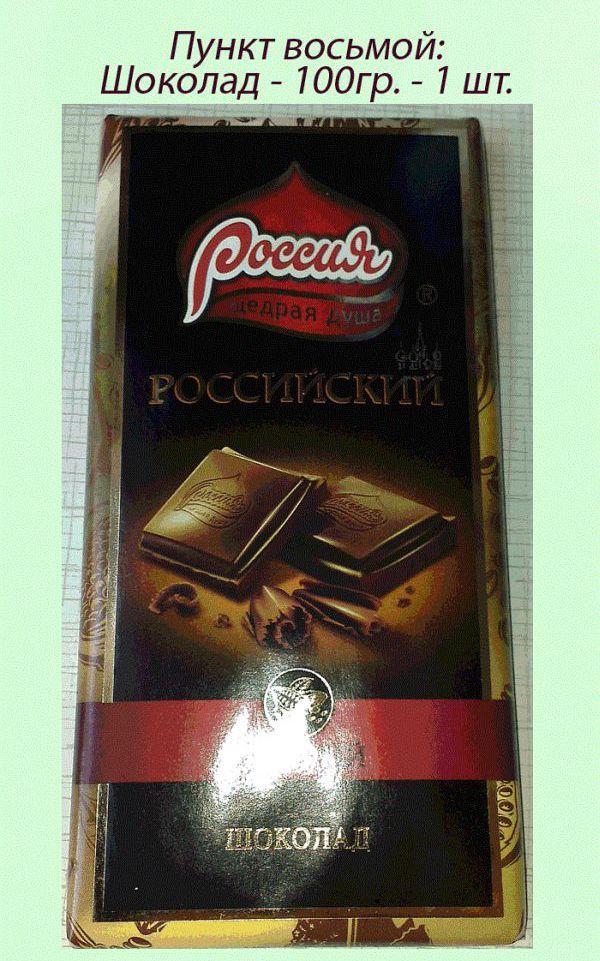 Сухпаёк российского донора