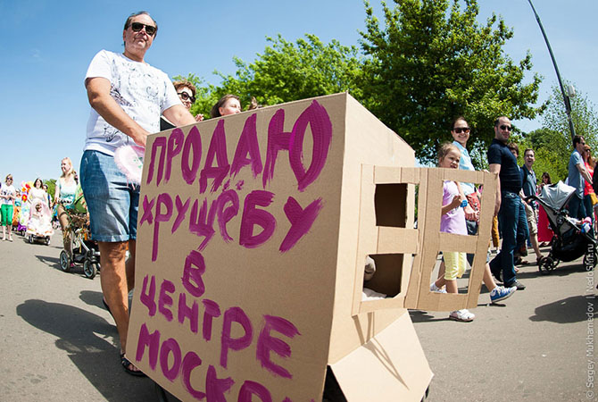 Как прошёл парад колясок 2014 в Москве (24 фото)