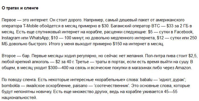 Рассказ белоруса о работе фотографом на американском круизном лайнере
