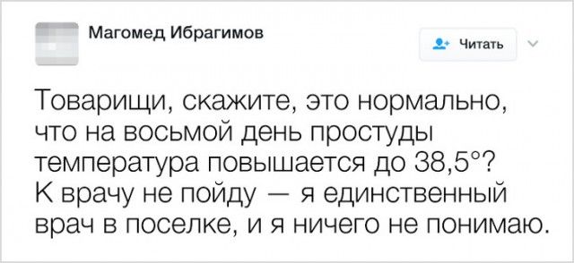 Юмор в медицине