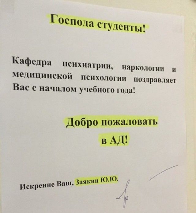 Юмор в медицине