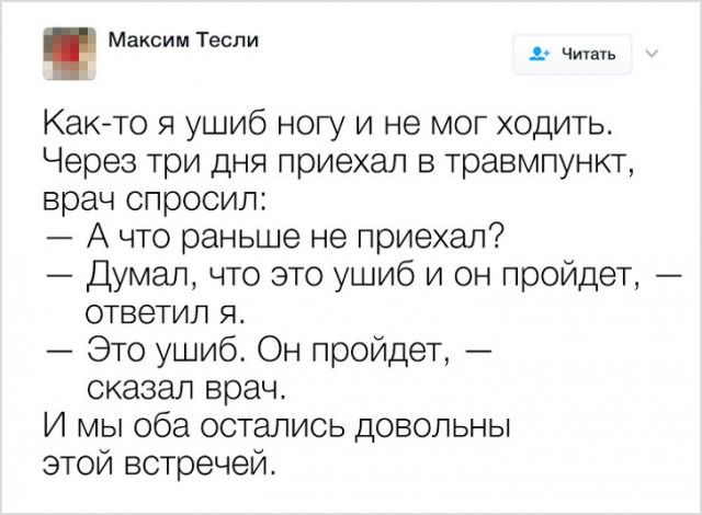 Юмор в медицине