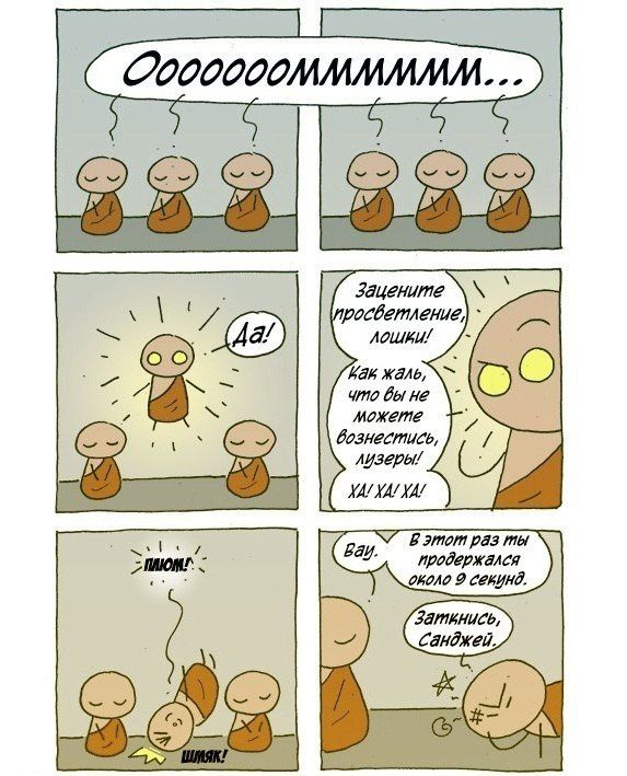 Смешные комиксы
