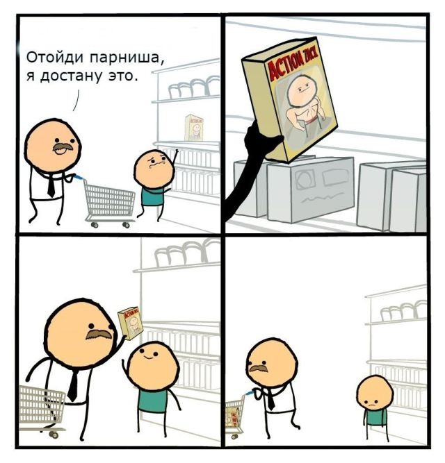 Смешные комиксы