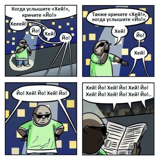 Смешные комиксы