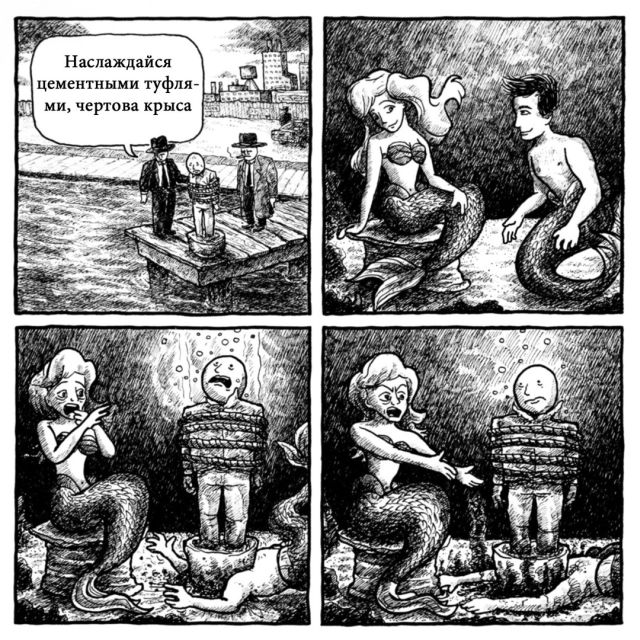 Смешные комиксы
