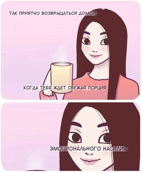 Смешные комиксы