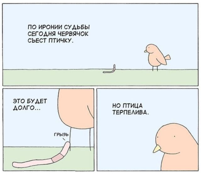 Смешные комиксы