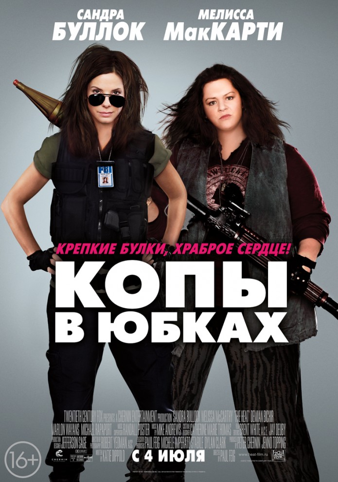 Самые долгожданные кинопремьеры июля 2013 (19 фото + 19 видео)