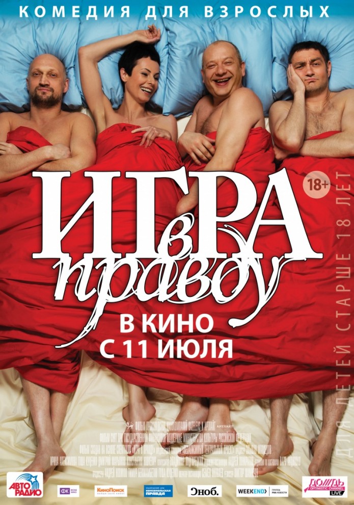 Самые долгожданные кинопремьеры июля 2013 (19 фото + 19 видео)