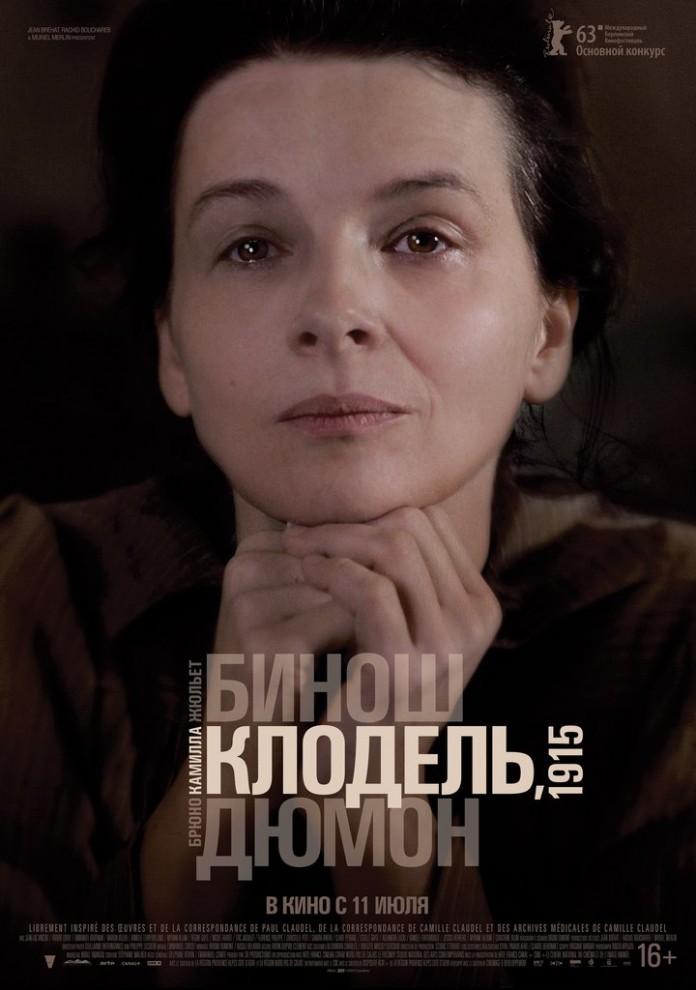 Самые долгожданные кинопремьеры июля 2013 (19 фото + 19 видео)