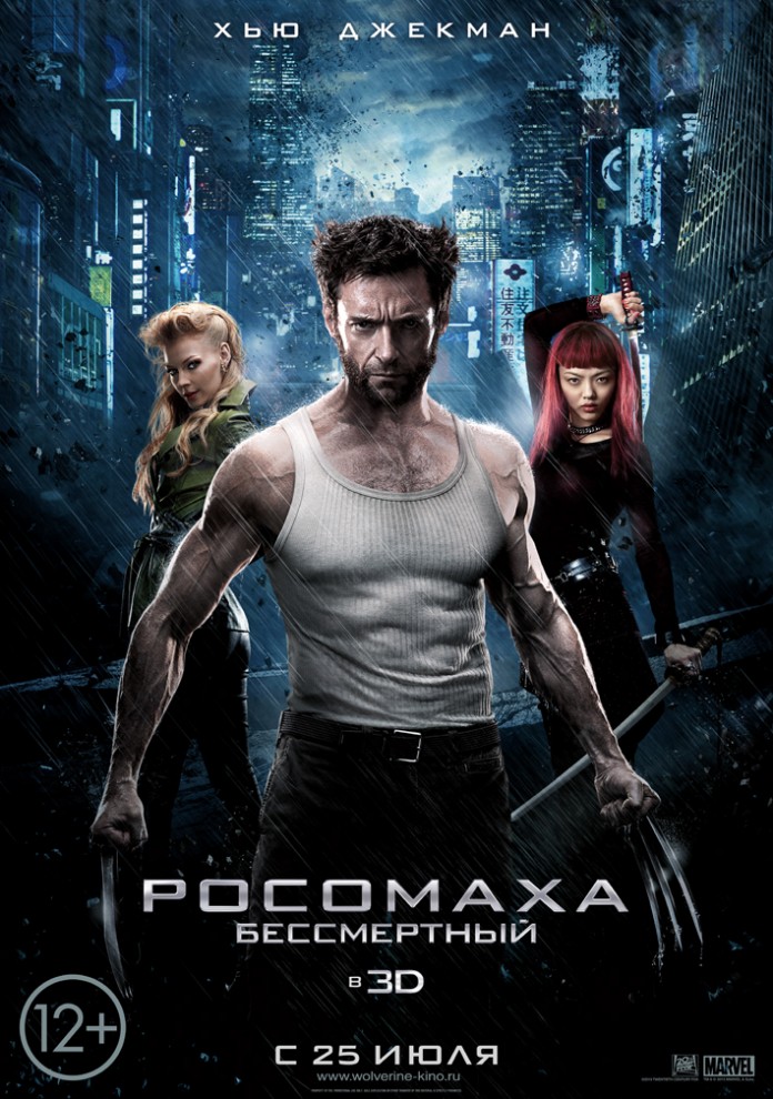 Самые долгожданные кинопремьеры июля 2013 (19 фото + 19 видео)