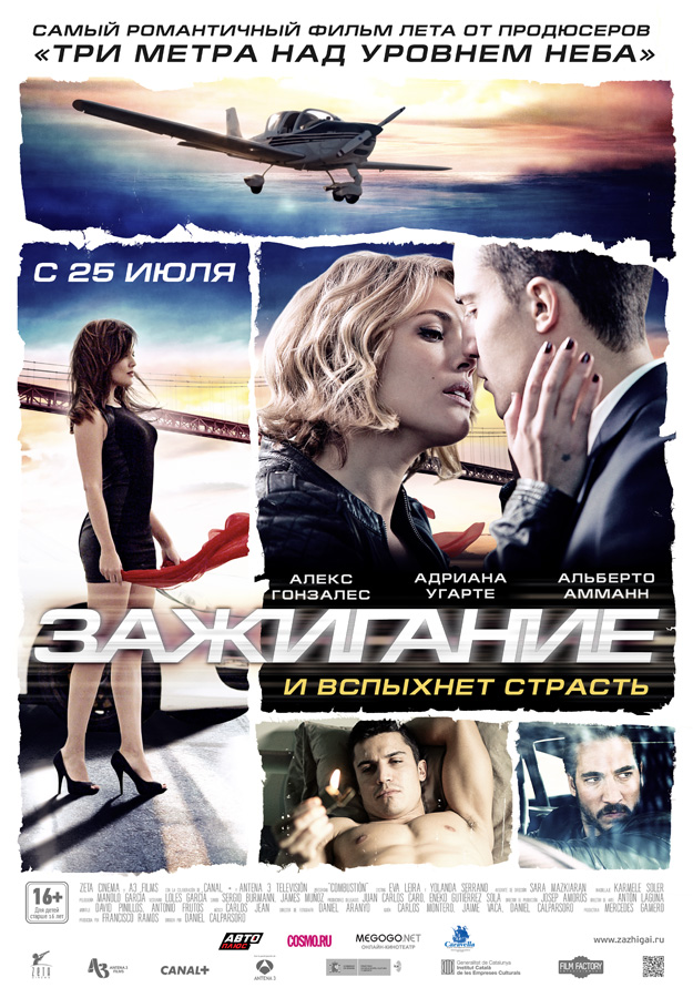 Самые долгожданные кинопремьеры июля 2013 (19 фото + 19 видео)