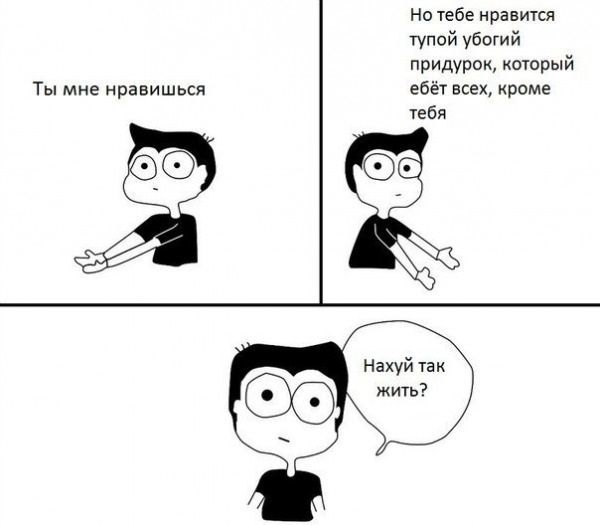 Веселые комиксы