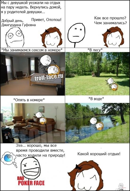 Веселые комиксы