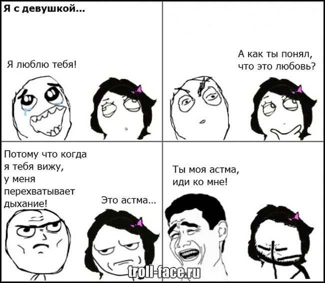 Веселые комиксы