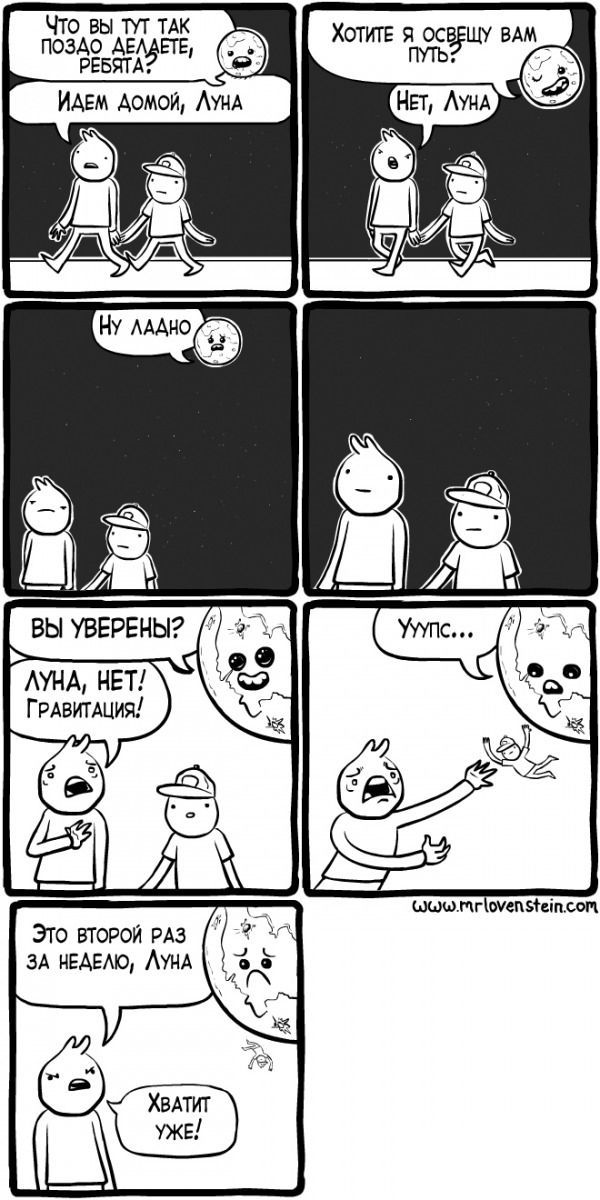 Веселые комиксы