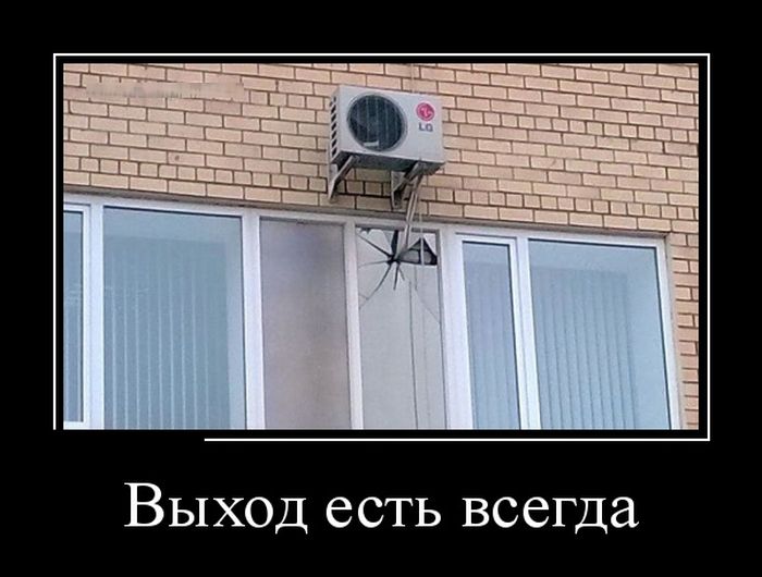 Демотиваторы