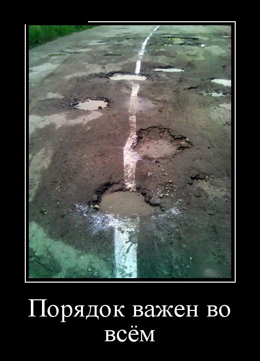 Демотиваторы