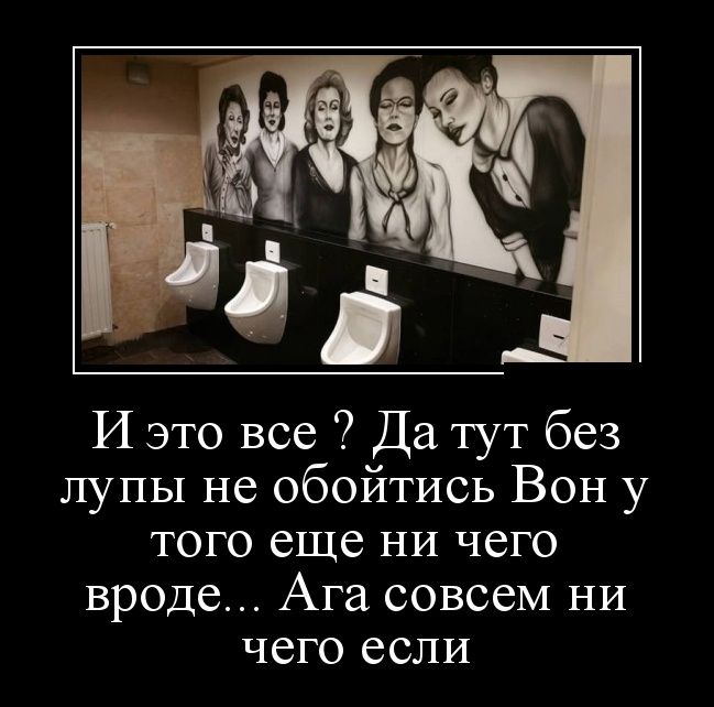 Демотиваторы