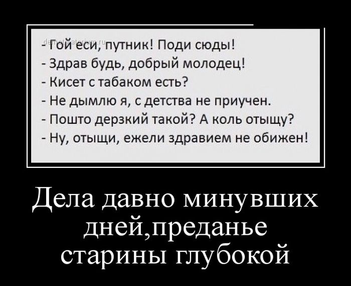 Демотиваторы