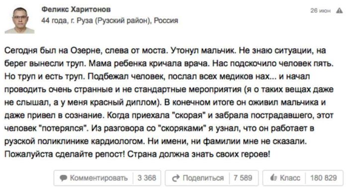 Героический поступок врача-кардиолога