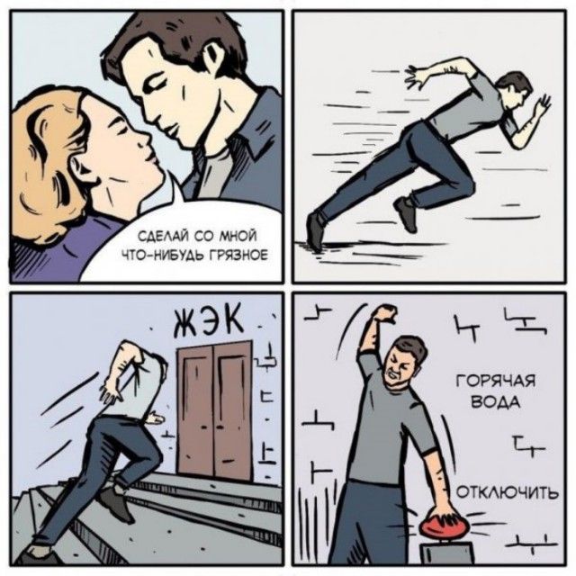 Смешные комиксы