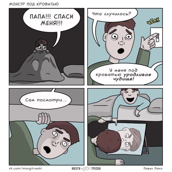 Смешные комиксы