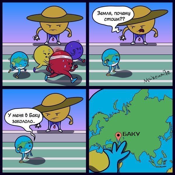 Смешные комиксы