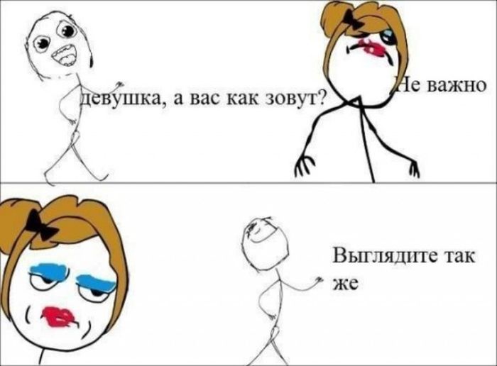Смешные комиксы