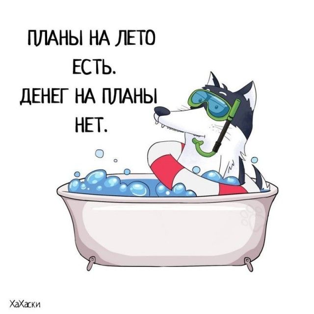 Забавные комиксы из жизни Хаски Карла