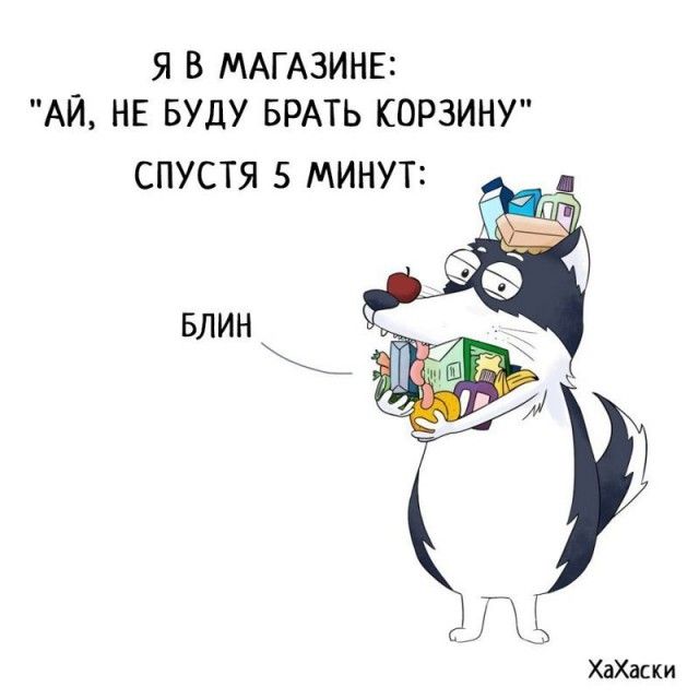 Забавные комиксы из жизни Хаски Карла