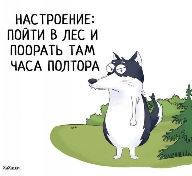 Забавные комиксы из жизни Хаски Карла
