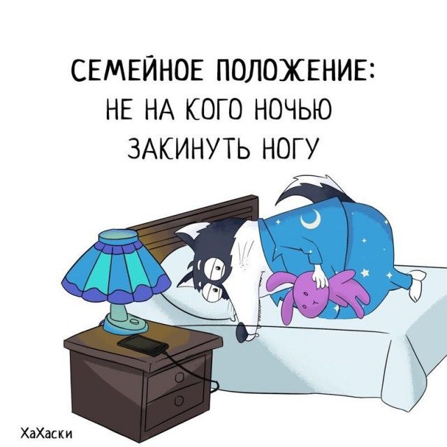 Забавные комиксы из жизни Хаски Карла