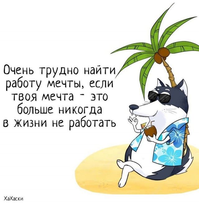 Забавные комиксы из жизни Хаски Карла