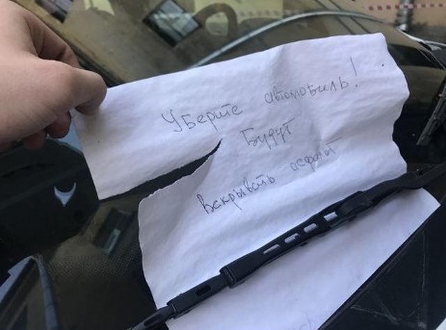 Водитель проигнорировал просьбу убрать автомобиль