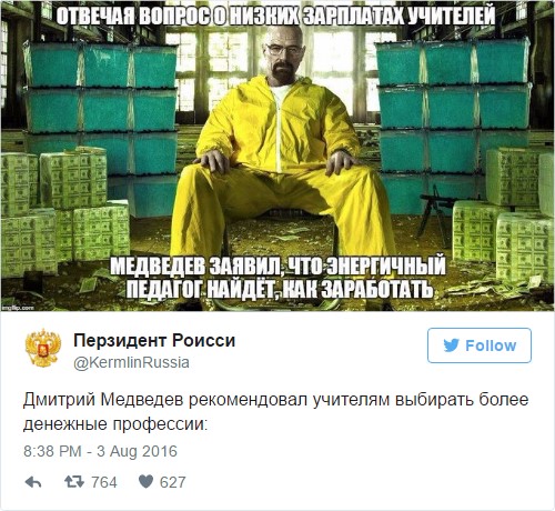 Нестандартные и незаконные способы дополнительного заработка наших учителей
