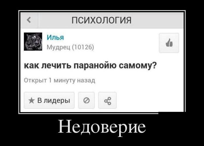 Демотиваторы