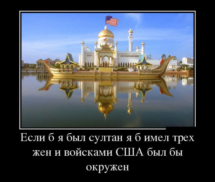 Демотиваторы
