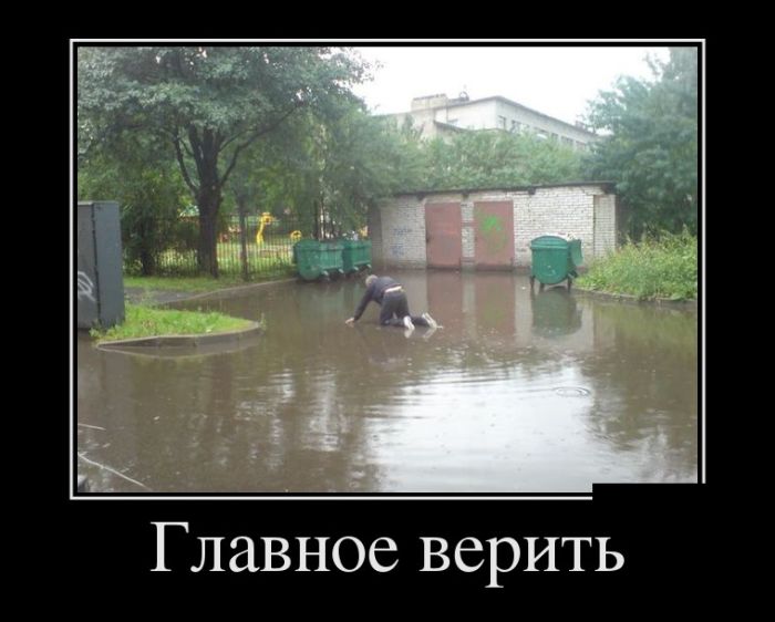 Демотиваторы