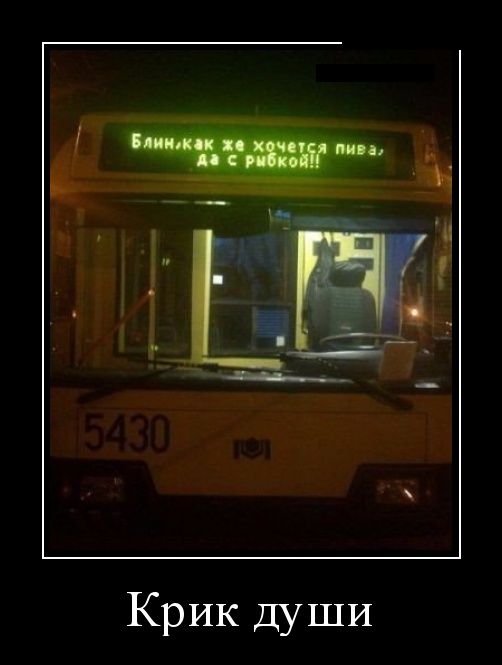 Демотиваторы