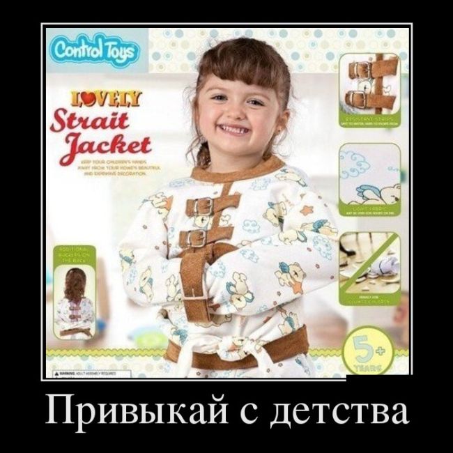Демотиваторы