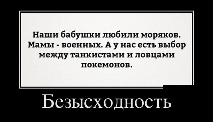 Демотиваторы