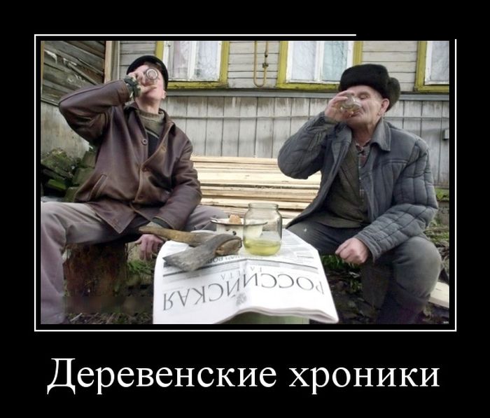 Демотиваторы