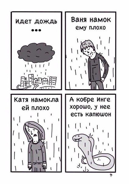 Смешные комиксы