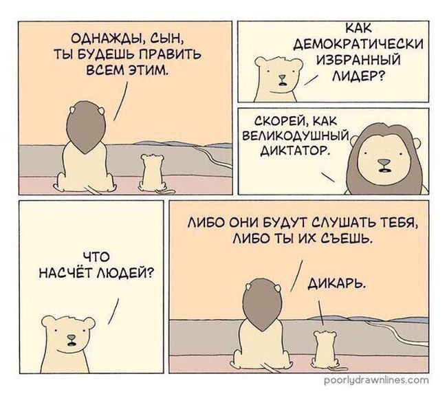 Смешные комиксы