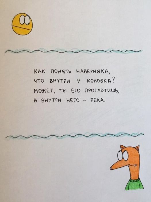 Забавный стишок про колобка