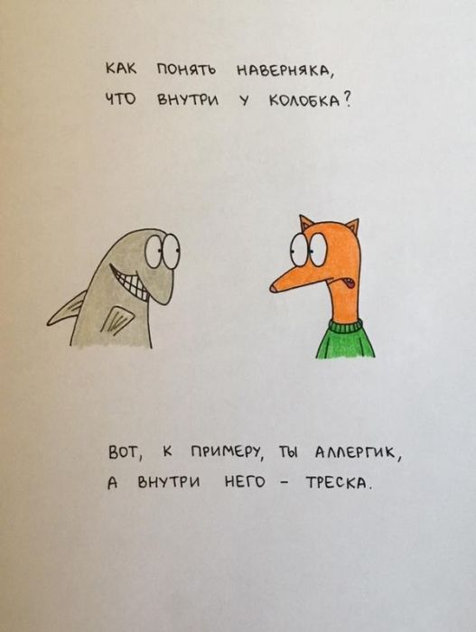 Забавный стишок про колобка